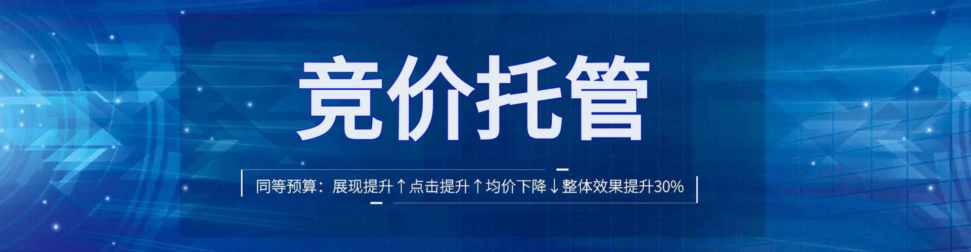 君山百度推广运营